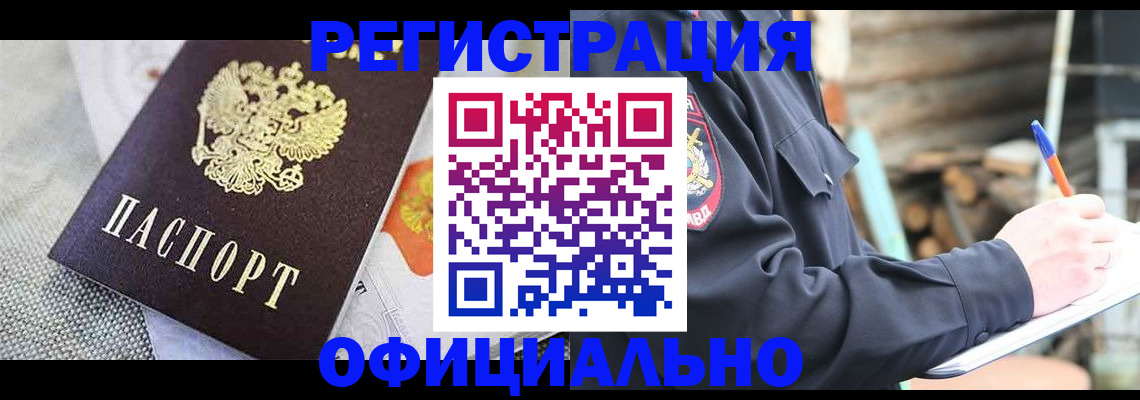 где прописаться в Пролетарске